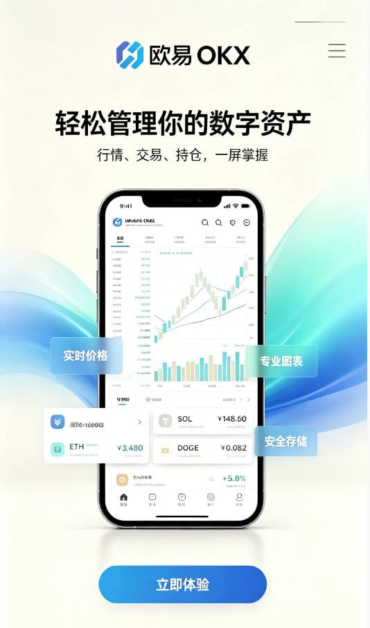 欧交易所app最新版科普原理配图